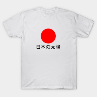 Red sun. Japan. T-Shirt